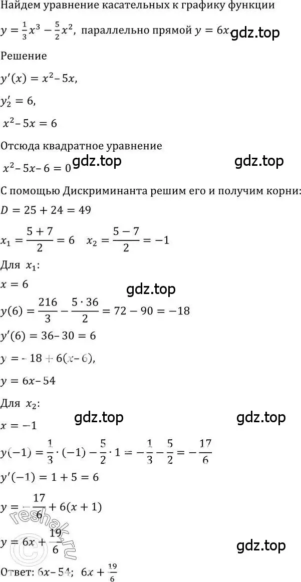 Решение 2. номер 890 (страница 260) гдз по алгебре 10-11 класс Алимов, Колягин, учебник