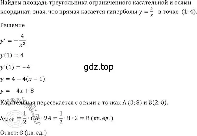 Решение 2. номер 891 (страница 260) гдз по алгебре 10-11 класс Алимов, Колягин, учебник