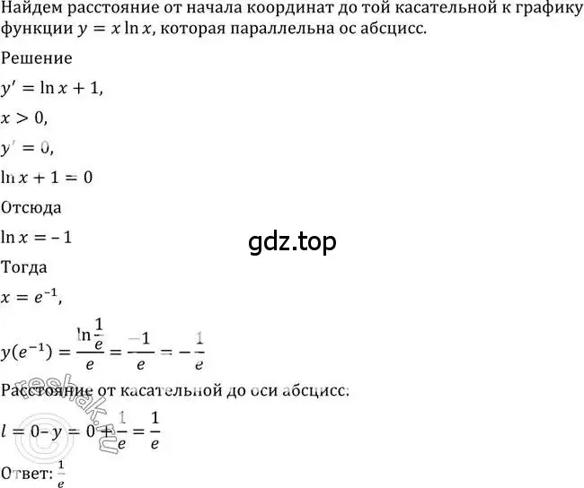 Решение 2. номер 895 (страница 260) гдз по алгебре 10-11 класс Алимов, Колягин, учебник