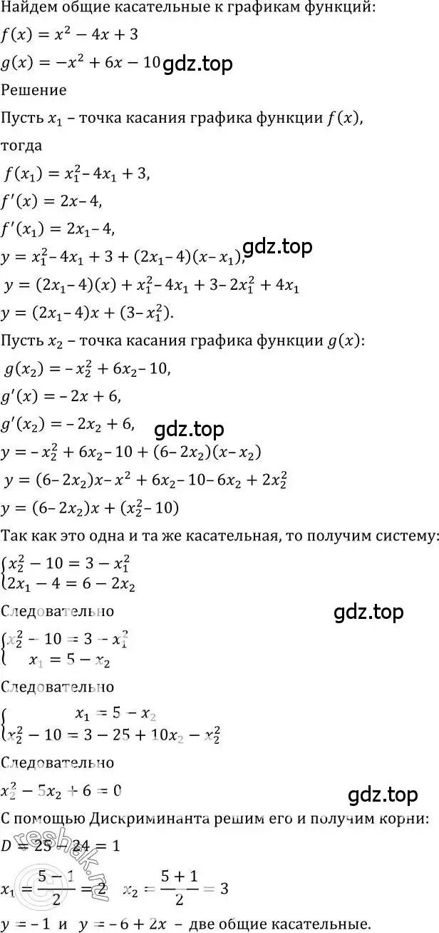 Решение 2. номер 897 (страница 260) гдз по алгебре 10-11 класс Алимов, Колягин, учебник