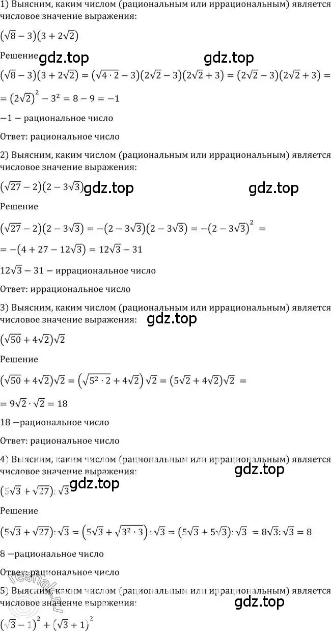 Решение 2. номер 9 (страница 10) гдз по алгебре 10-11 класс Алимов, Колягин, учебник