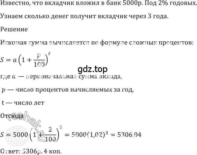 Решение 2. номер 90 (страница 34) гдз по алгебре 10-11 класс Алимов, Колягин, учебник