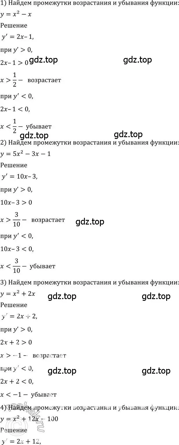 Решение 2. номер 900 (страница 264) гдз по алгебре 10-11 класс Алимов, Колягин, учебник
