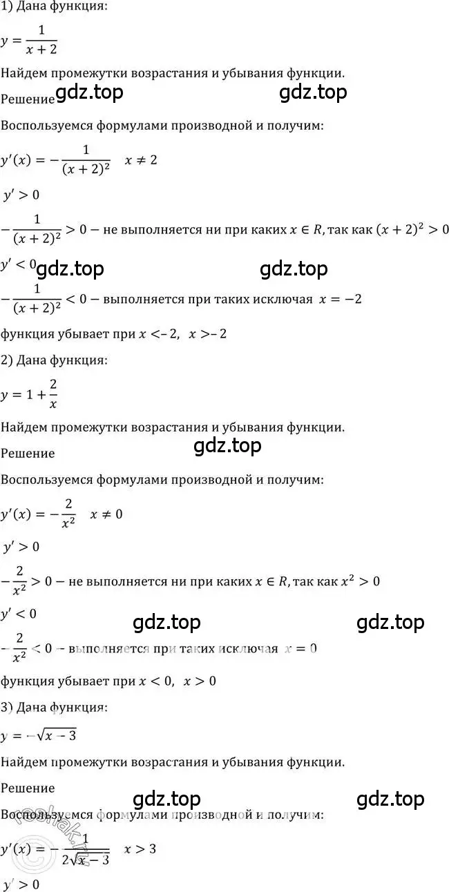 Решение 2. номер 902 (страница 264) гдз по алгебре 10-11 класс Алимов, Колягин, учебник