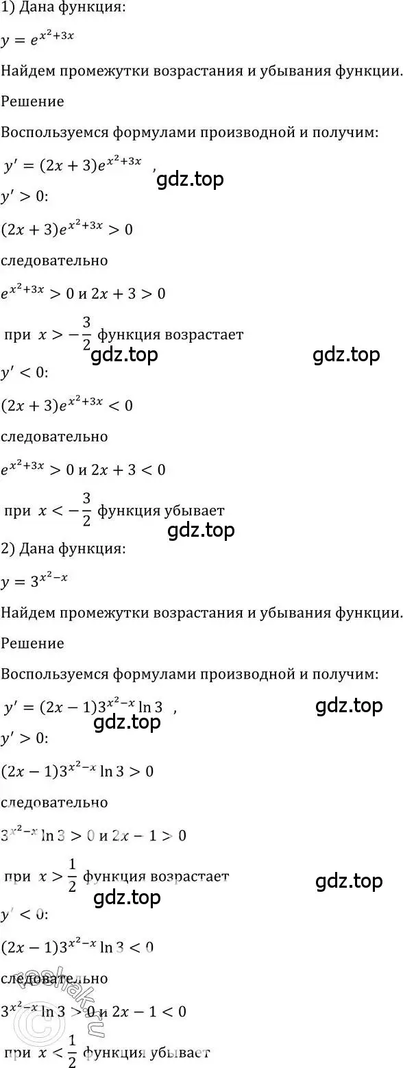 Решение 2. номер 904 (страница 264) гдз по алгебре 10-11 класс Алимов, Колягин, учебник