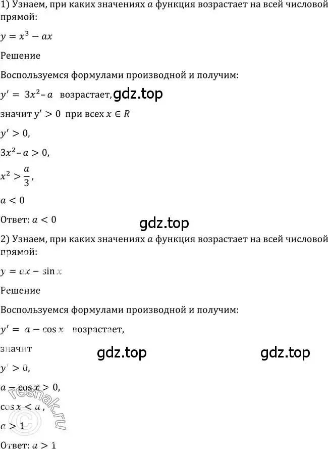 Решение 2. номер 907 (страница 265) гдз по алгебре 10-11 класс Алимов, Колягин, учебник