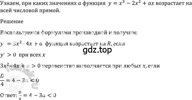 Решение 2. номер 908 (страница 265) гдз по алгебре 10-11 класс Алимов, Колягин, учебник