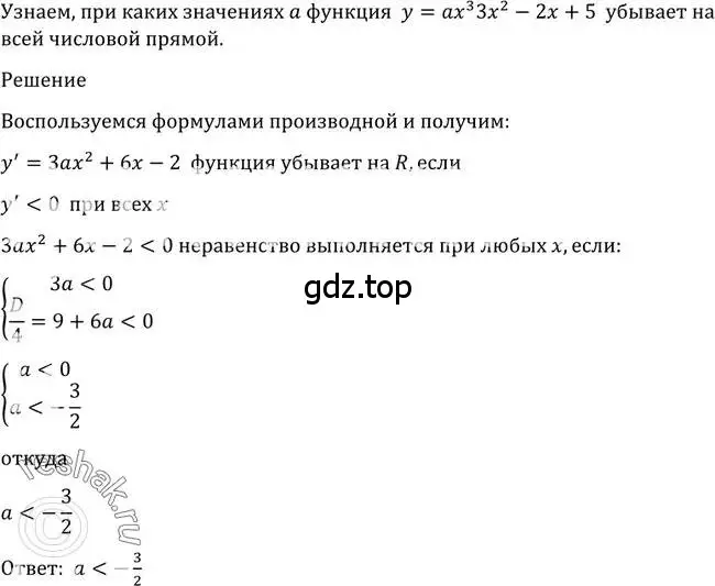 Решение 2. номер 909 (страница 265) гдз по алгебре 10-11 класс Алимов, Колягин, учебник