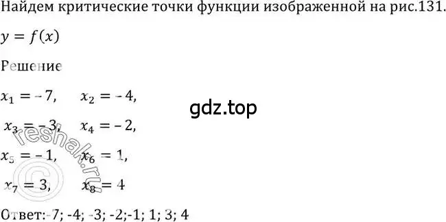 Решение 2. номер 911 (страница 269) гдз по алгебре 10-11 класс Алимов, Колягин, учебник
