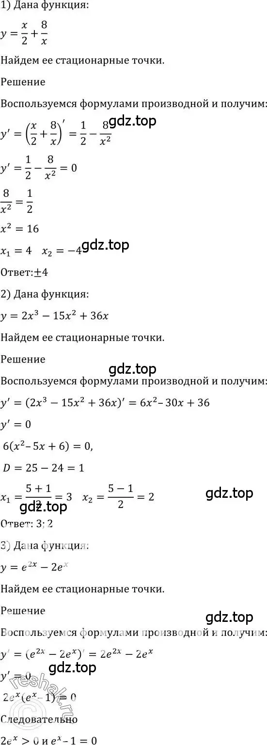 Решение 2. номер 912 (страница 269) гдз по алгебре 10-11 класс Алимов, Колягин, учебник