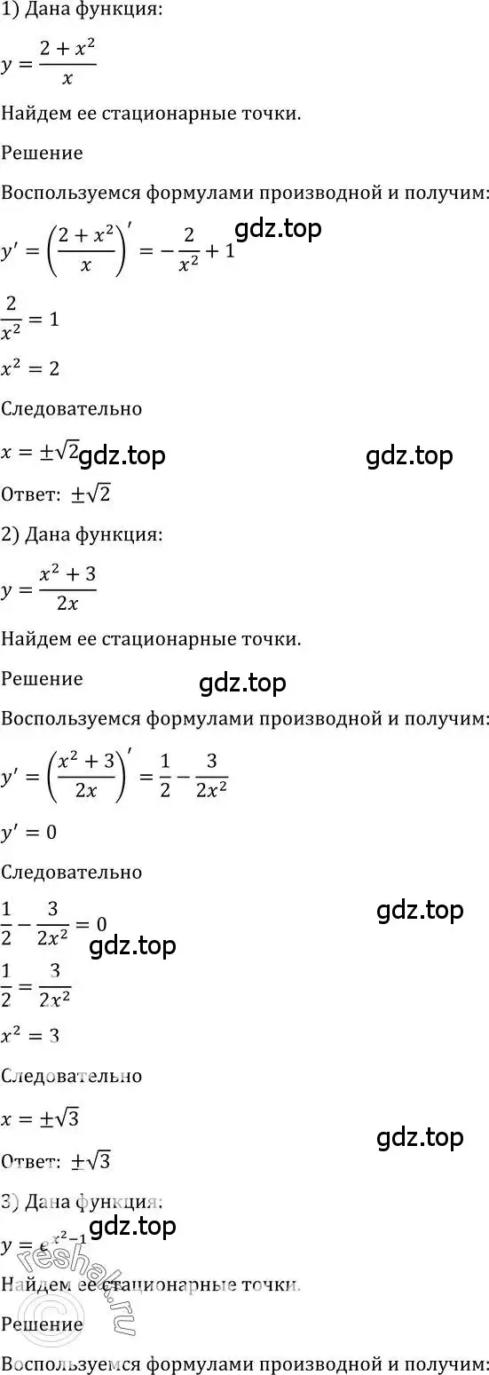 Решение 2. номер 913 (страница 270) гдз по алгебре 10-11 класс Алимов, Колягин, учебник
