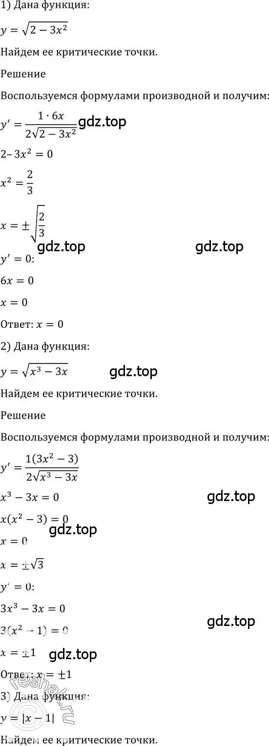 Решение 2. номер 918 (страница 270) гдз по алгебре 10-11 класс Алимов, Колягин, учебник