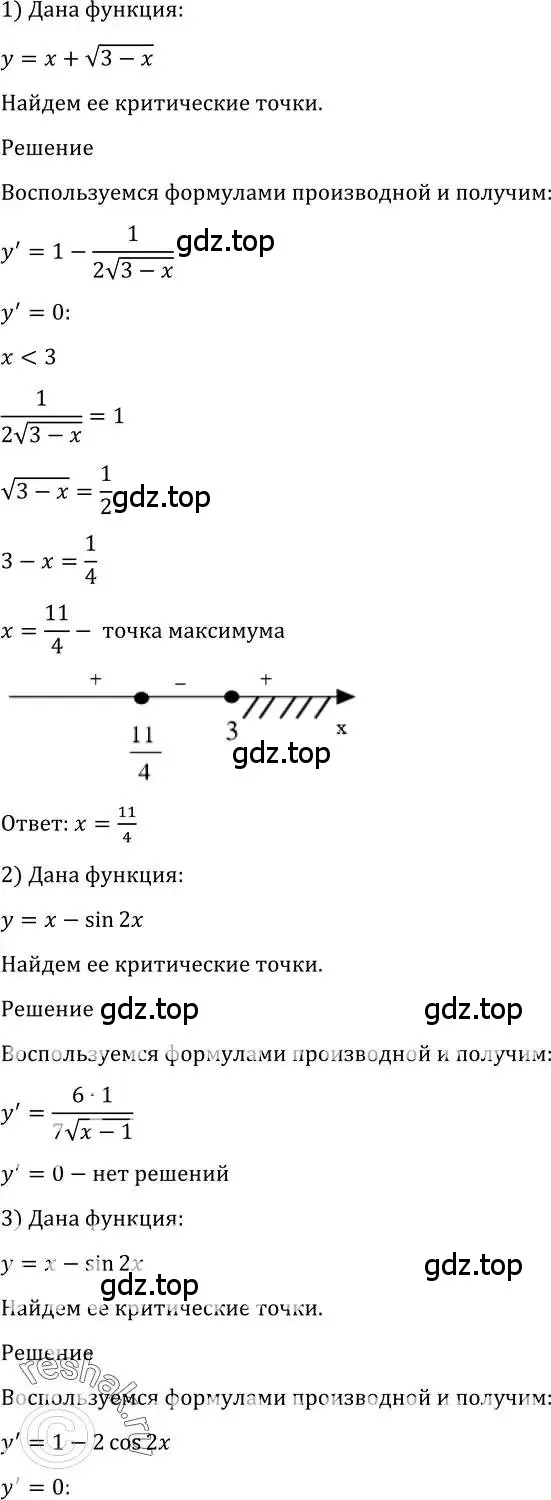 Решение 2. номер 919 (страница 270) гдз по алгебре 10-11 класс Алимов, Колягин, учебник