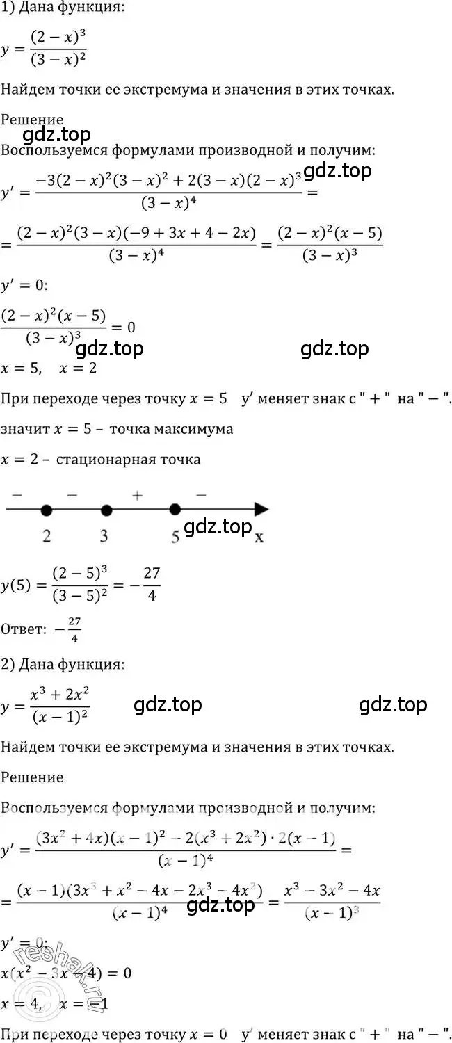 Решение 2. номер 920 (страница 270) гдз по алгебре 10-11 класс Алимов, Колягин, учебник