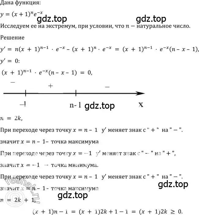 Решение 2. номер 922 (страница 270) гдз по алгебре 10-11 класс Алимов, Колягин, учебник