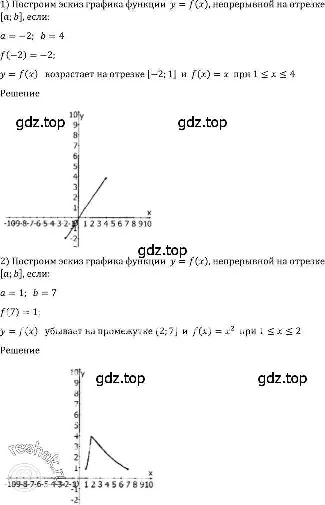 Решение 2. номер 924 (страница 275) гдз по алгебре 10-11 класс Алимов, Колягин, учебник
