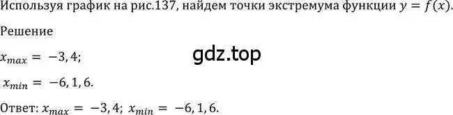 Решение 2. номер 929 (страница 276) гдз по алгебре 10-11 класс Алимов, Колягин, учебник