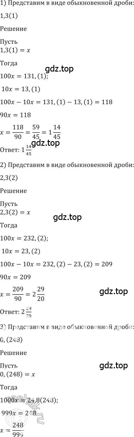 Решение 2. номер 93 (страница 35) гдз по алгебре 10-11 класс Алимов, Колягин, учебник