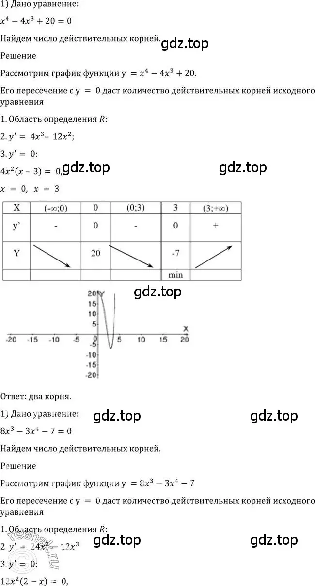 Решение 2. номер 934 (страница 276) гдз по алгебре 10-11 класс Алимов, Колягин, учебник