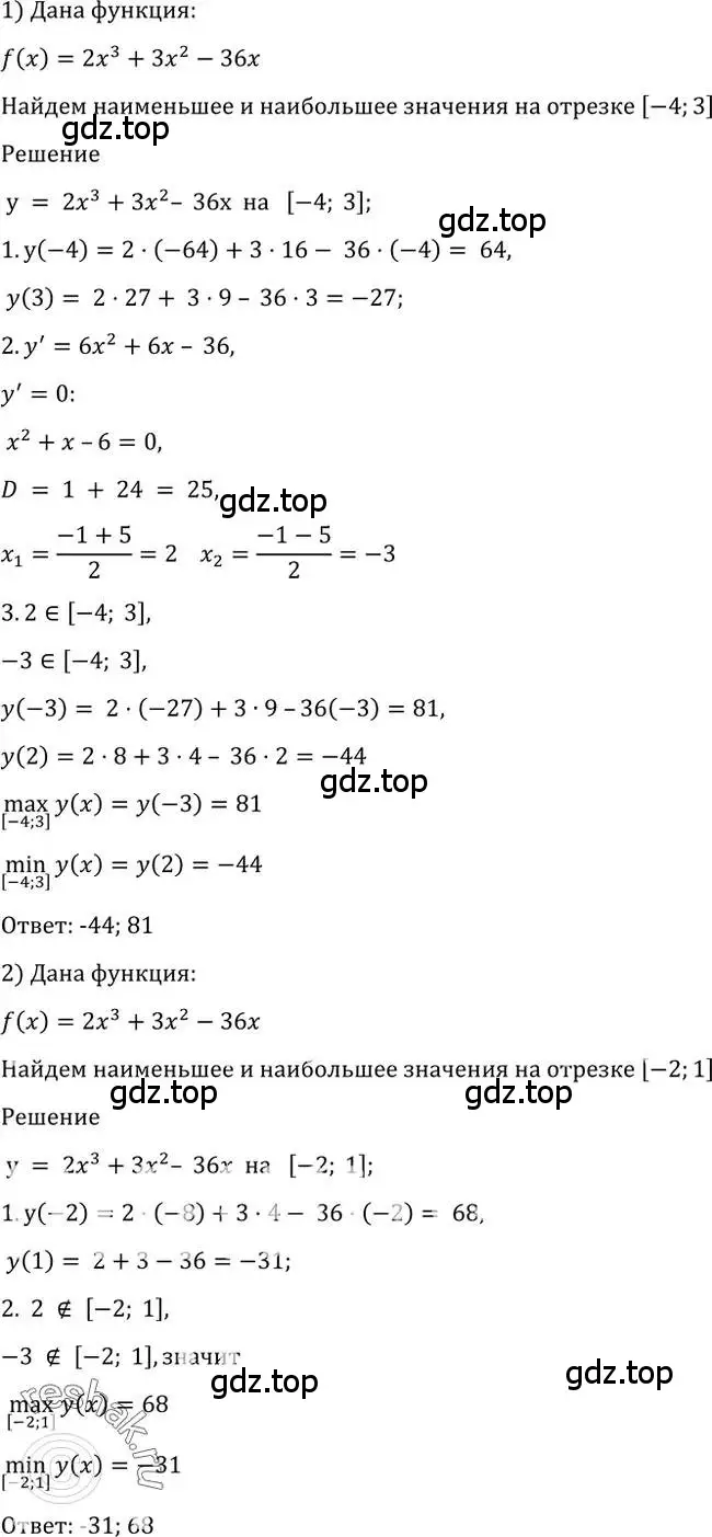 Решение 2. номер 937 (страница 280) гдз по алгебре 10-11 класс Алимов, Колягин, учебник