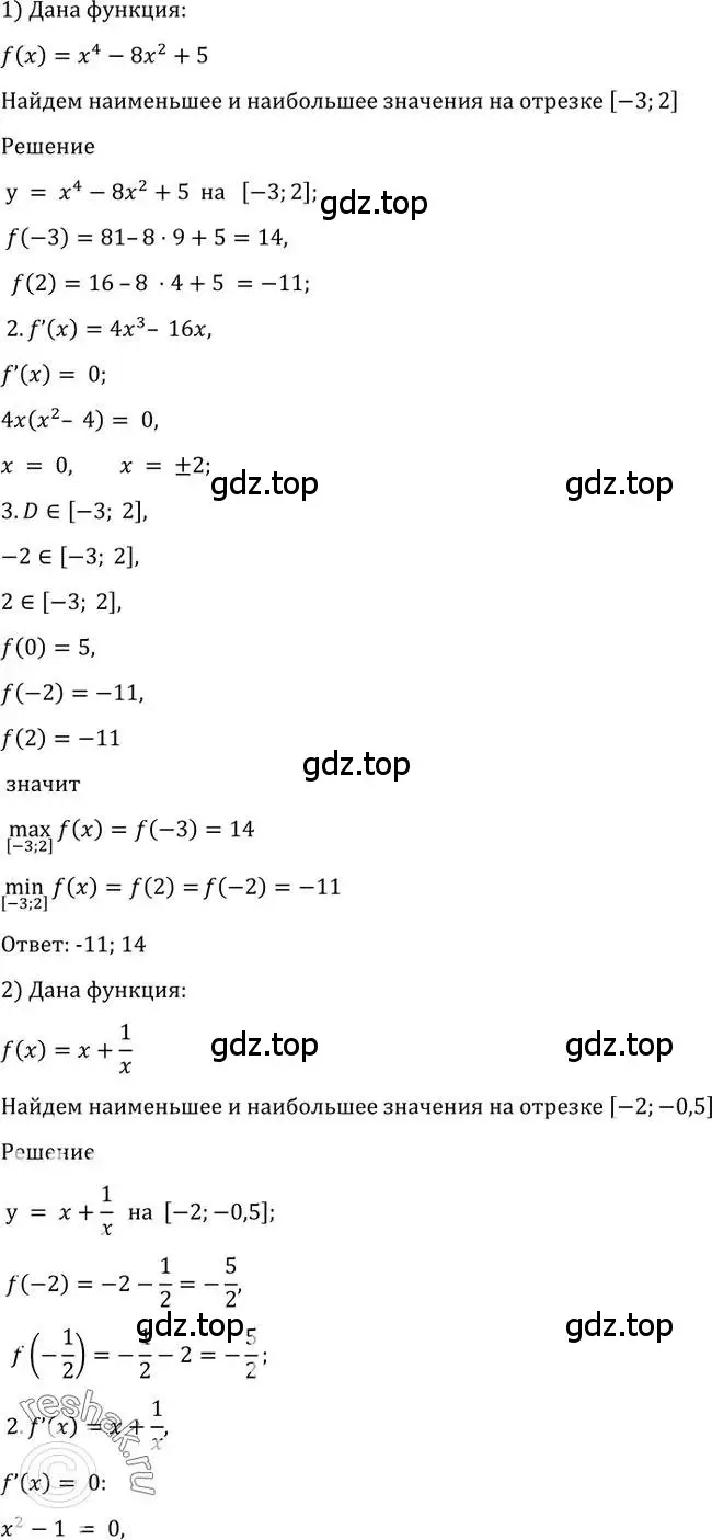 Решение 2. номер 938 (страница 280) гдз по алгебре 10-11 класс Алимов, Колягин, учебник