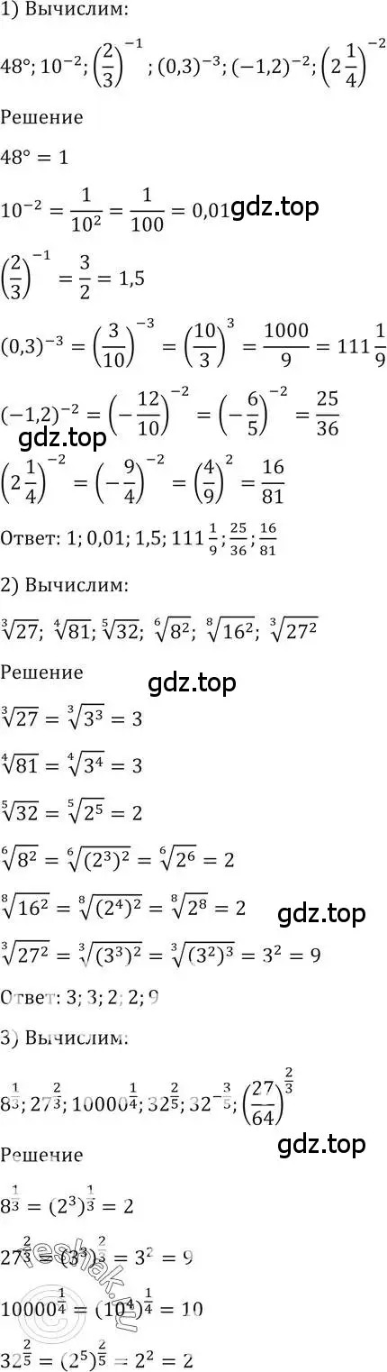 Решение 2. номер 94 (страница 35) гдз по алгебре 10-11 класс Алимов, Колягин, учебник