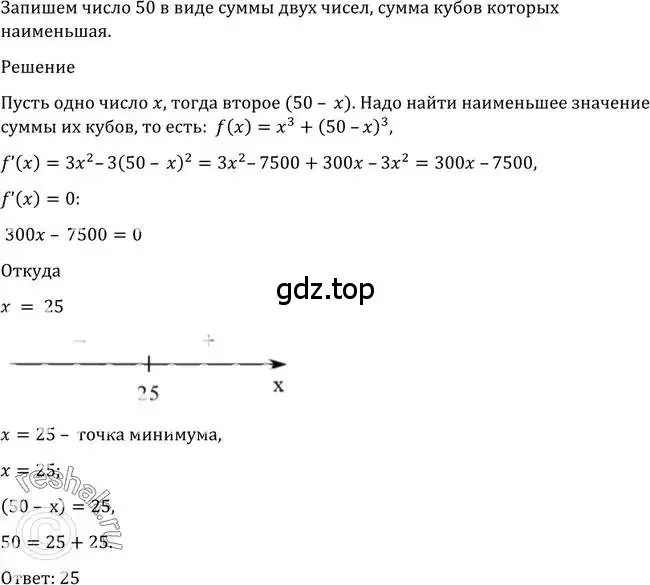 Решение 2. номер 940 (страница 281) гдз по алгебре 10-11 класс Алимов, Колягин, учебник