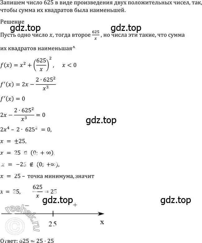 Решение 2. номер 941 (страница 281) гдз по алгебре 10-11 класс Алимов, Колягин, учебник
