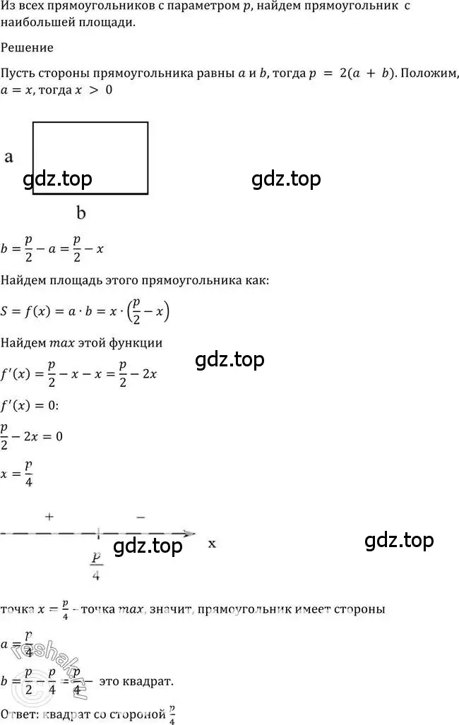 Решение 2. номер 942 (страница 281) гдз по алгебре 10-11 класс Алимов, Колягин, учебник