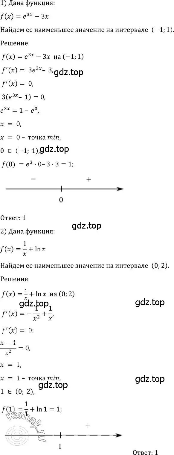 Решение 2. номер 946 (страница 282) гдз по алгебре 10-11 класс Алимов, Колягин, учебник