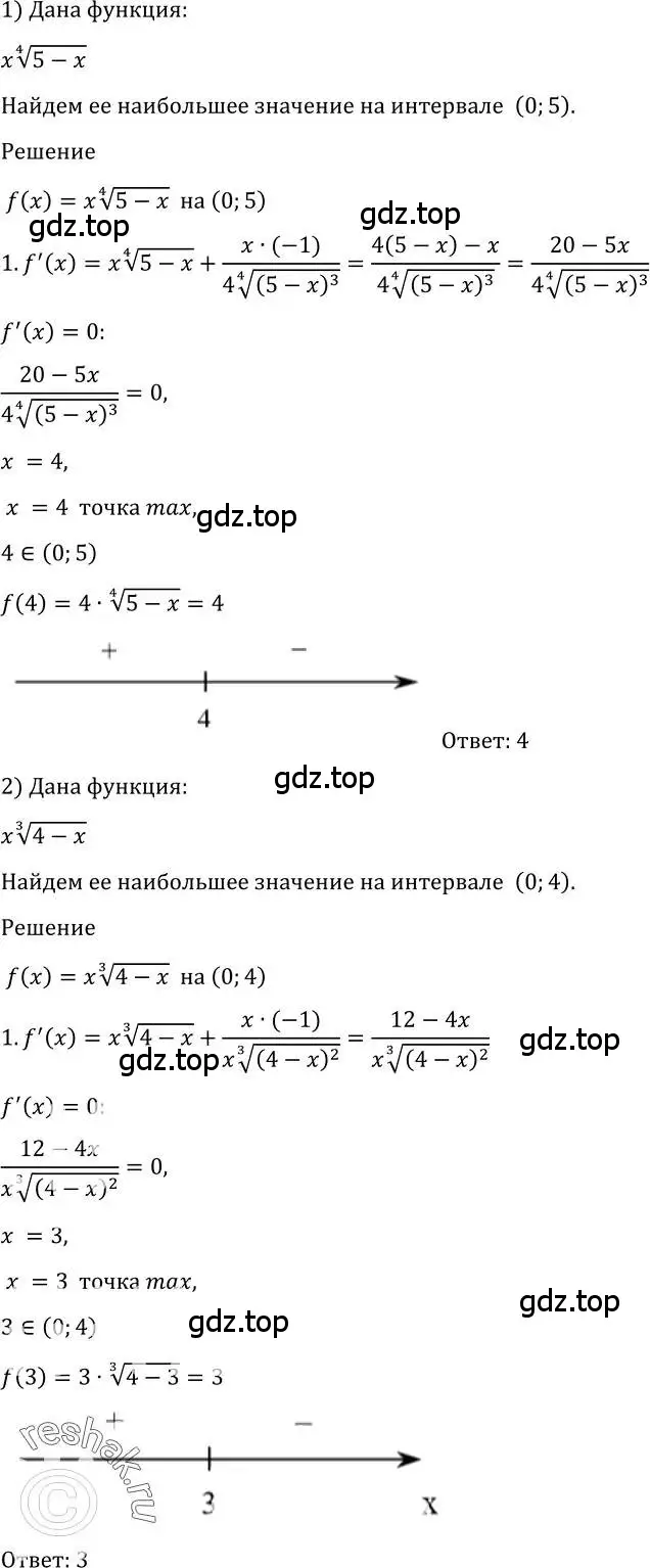 Решение 2. номер 947 (страница 282) гдз по алгебре 10-11 класс Алимов, Колягин, учебник