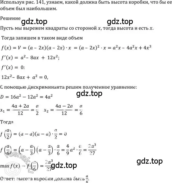 Решение 2. номер 948 (страница 282) гдз по алгебре 10-11 класс Алимов, Колягин, учебник