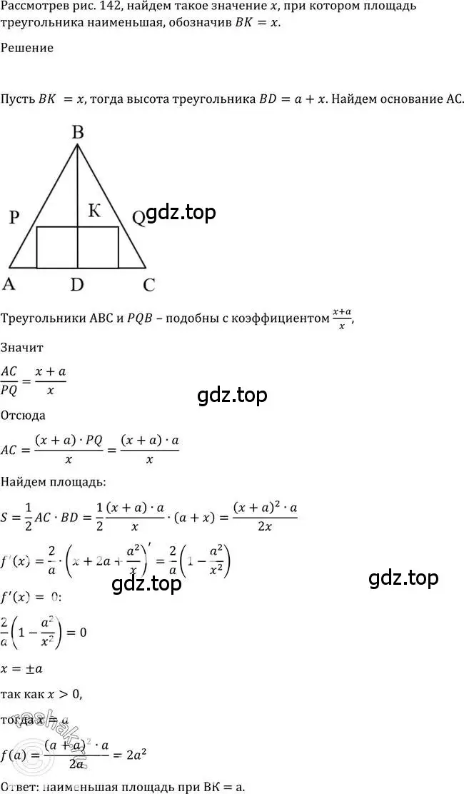 Решение 2. номер 949 (страница 282) гдз по алгебре 10-11 класс Алимов, Колягин, учебник