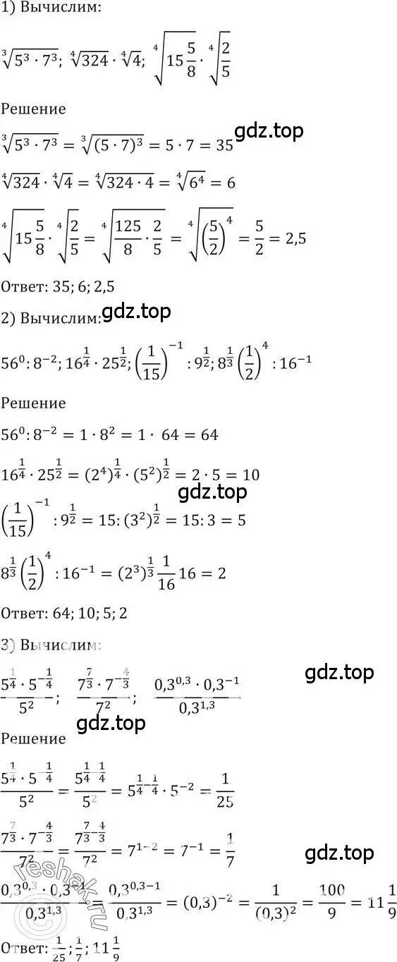 Решение 2. номер 95 (страница 35) гдз по алгебре 10-11 класс Алимов, Колягин, учебник