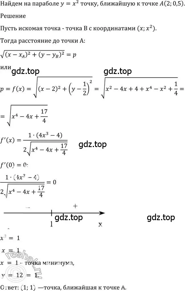 Решение 2. номер 951 (страница 282) гдз по алгебре 10-11 класс Алимов, Колягин, учебник
