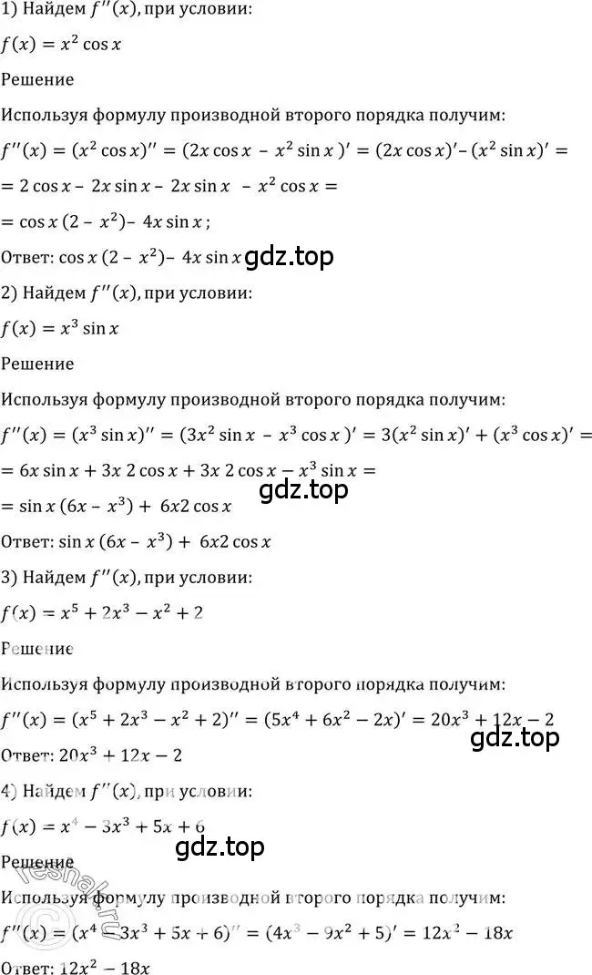 Решение 2. номер 953 (страница 287) гдз по алгебре 10-11 класс Алимов, Колягин, учебник