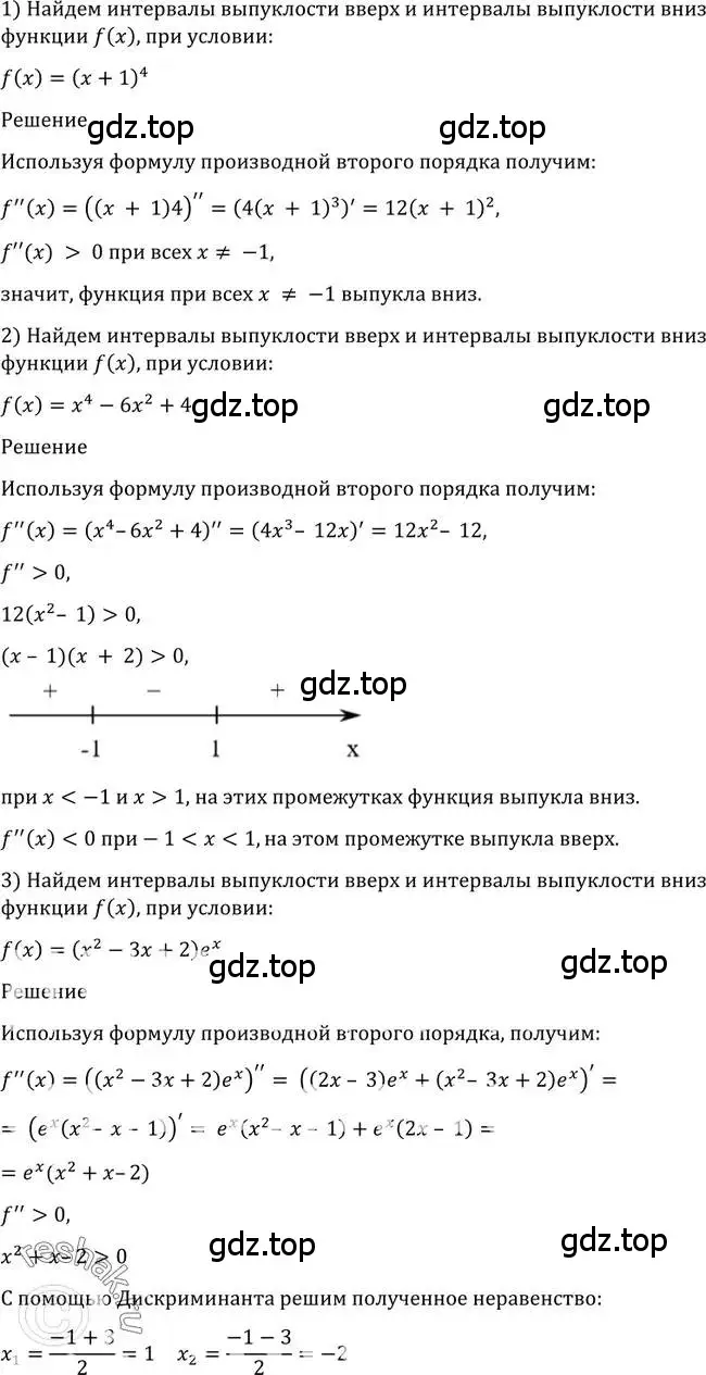 Решение 2. номер 954 (страница 287) гдз по алгебре 10-11 класс Алимов, Колягин, учебник