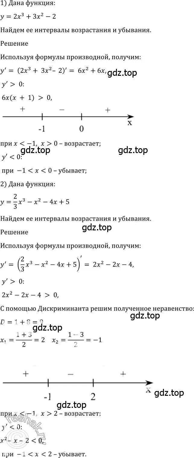 Решение 2. номер 956 (страница 287) гдз по алгебре 10-11 класс Алимов, Колягин, учебник