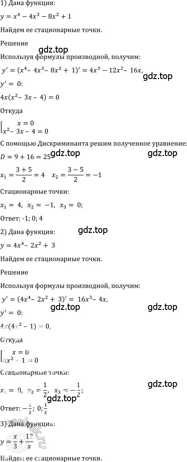 Решение 2. номер 957 (страница 287) гдз по алгебре 10-11 класс Алимов, Колягин, учебник