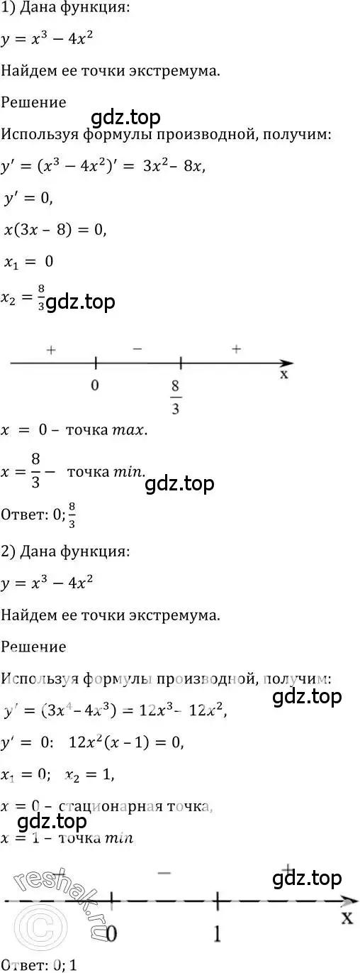 Решение 2. номер 958 (страница 287) гдз по алгебре 10-11 класс Алимов, Колягин, учебник