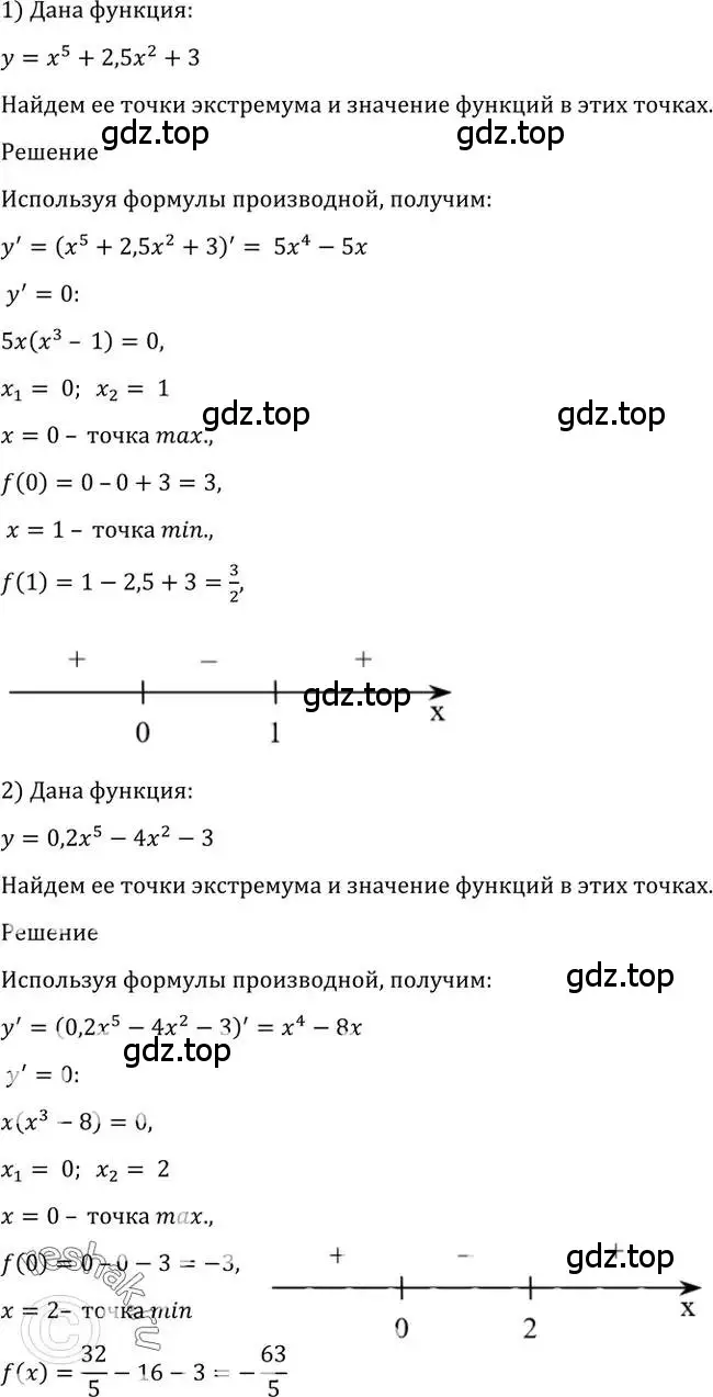 Решение 2. номер 959 (страница 287) гдз по алгебре 10-11 класс Алимов, Колягин, учебник