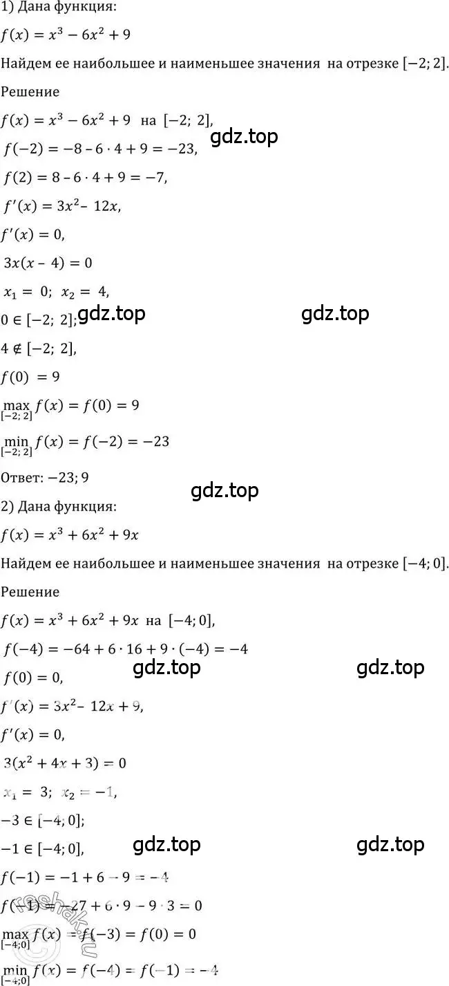 Решение 2. номер 962 (страница 288) гдз по алгебре 10-11 класс Алимов, Колягин, учебник