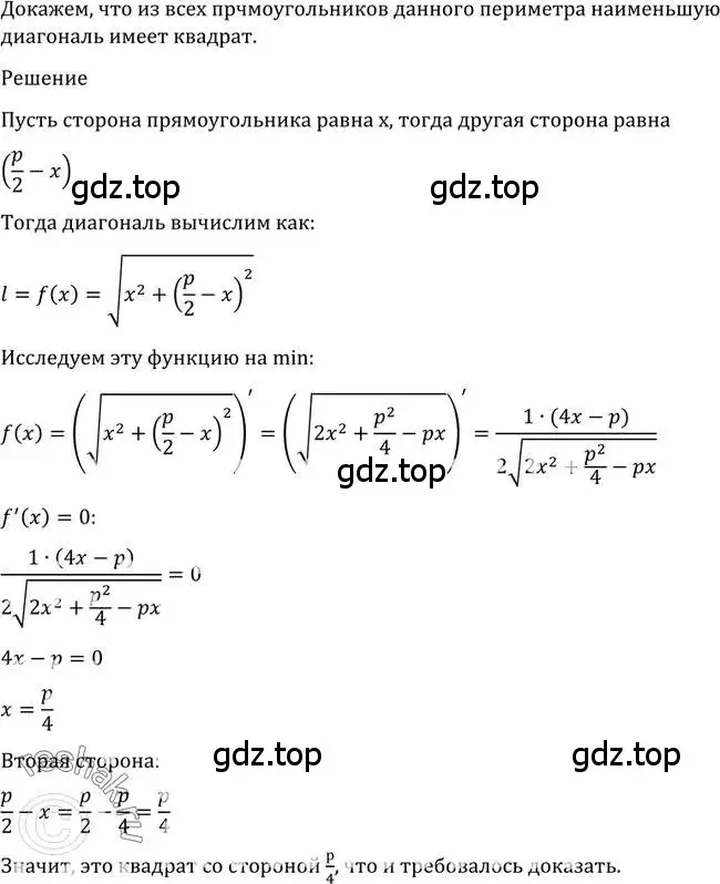 Решение 2. номер 963 (страница 288) гдз по алгебре 10-11 класс Алимов, Колягин, учебник