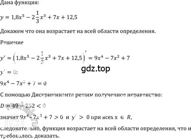 Решение 2. номер 966 (страница 288) гдз по алгебре 10-11 класс Алимов, Колягин, учебник