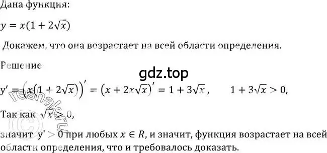 Решение 2. номер 967 (страница 288) гдз по алгебре 10-11 класс Алимов, Колягин, учебник