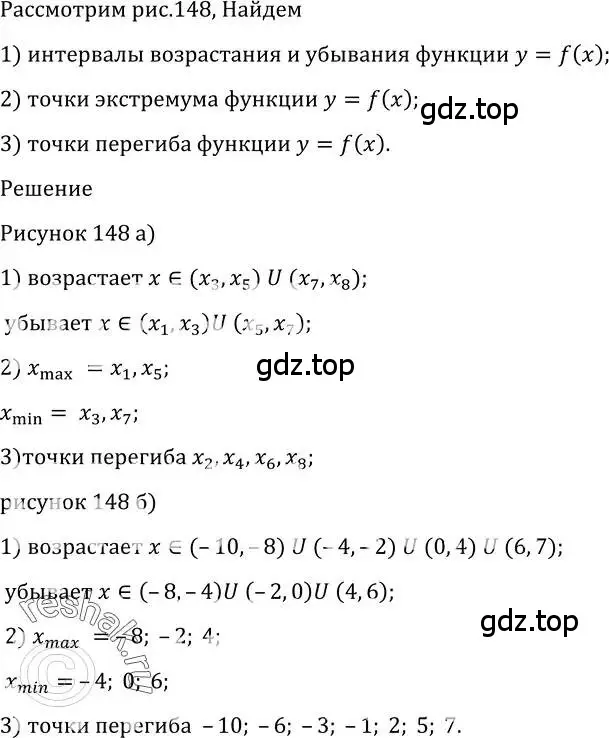 Решение 2. номер 969 (страница 288) гдз по алгебре 10-11 класс Алимов, Колягин, учебник