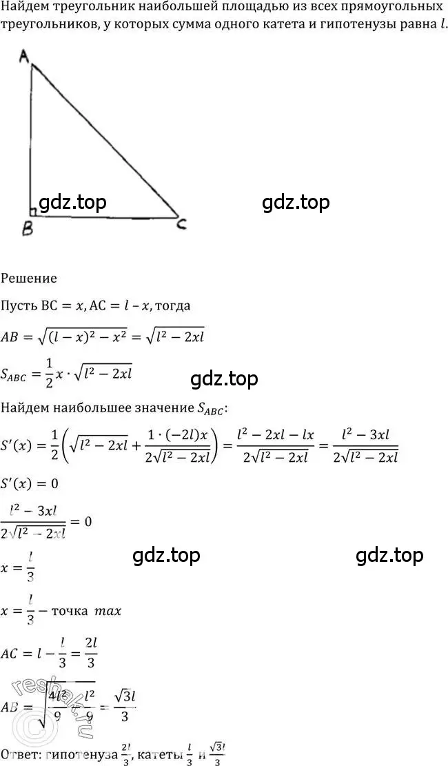 Решение 2. номер 972 (страница 289) гдз по алгебре 10-11 класс Алимов, Колягин, учебник