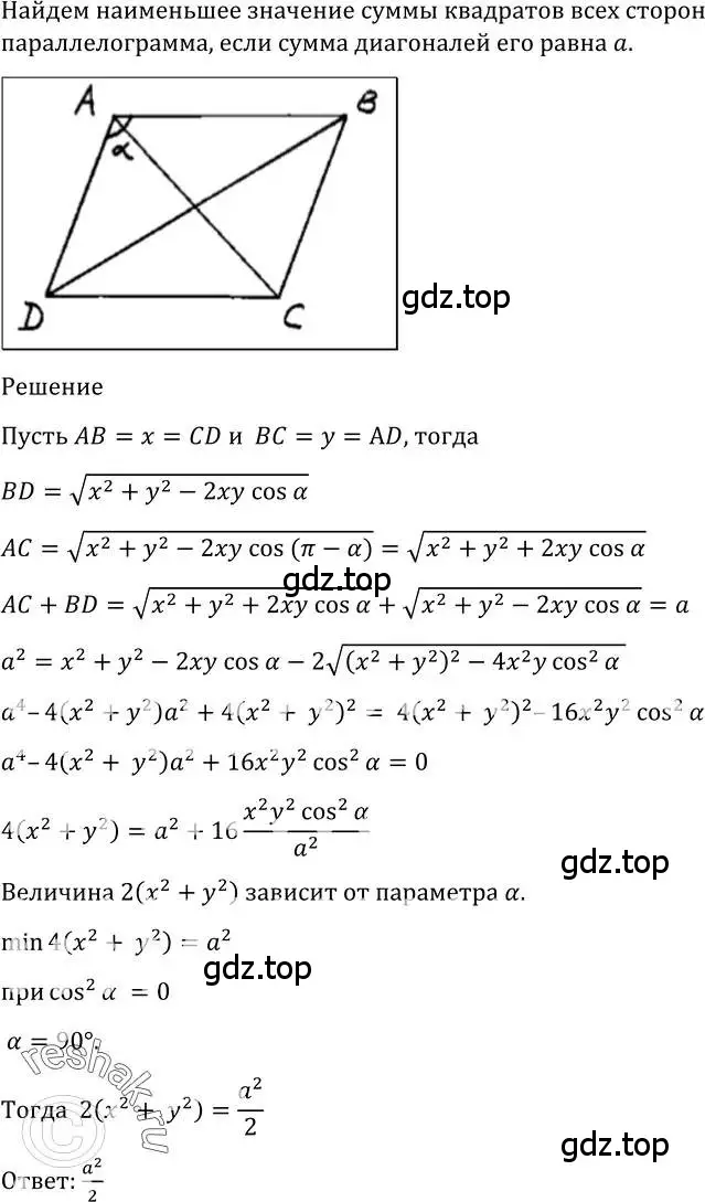 Решение 2. номер 974 (страница 289) гдз по алгебре 10-11 класс Алимов, Колягин, учебник