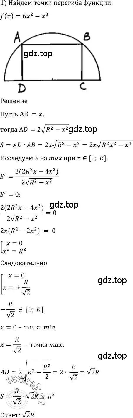 Решение 2. номер 975 (страница 289) гдз по алгебре 10-11 класс Алимов, Колягин, учебник