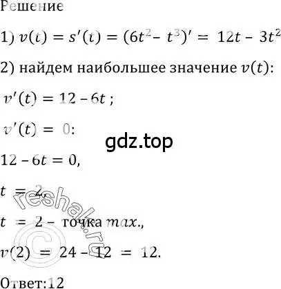 Решение 2. номер 976 (страница 289) гдз по алгебре 10-11 класс Алимов, Колягин, учебник